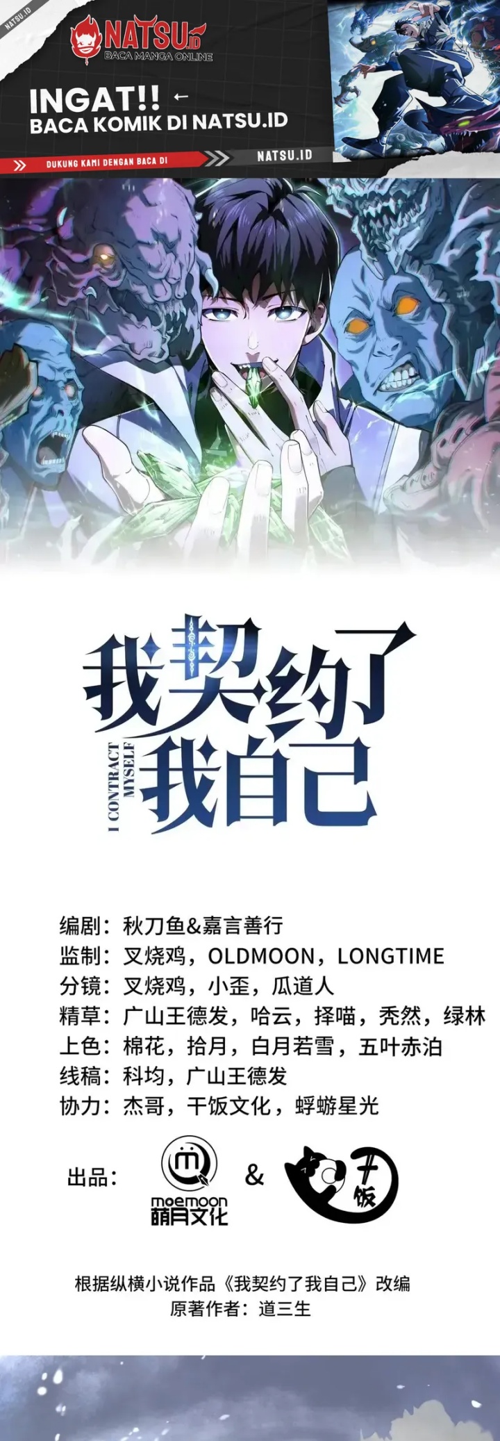 I Contracted Myself Chapter 84 - halaman 2