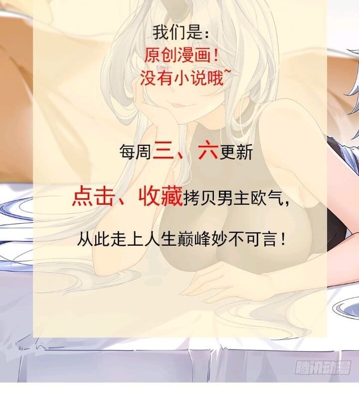 I Copied Peerless Divine Art In Another World Chapter 1 - halaman 24