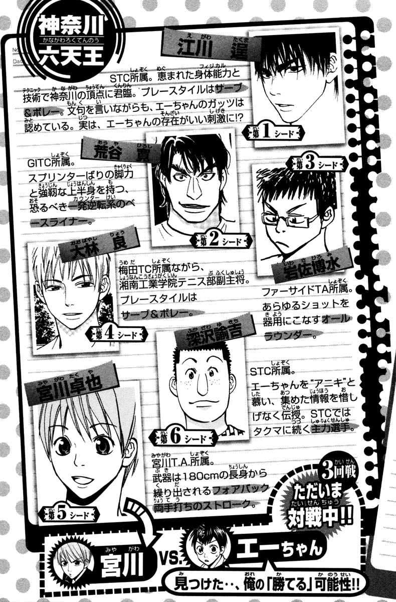 I Copied Peerless Divine Art In Another World Chapter 16 - halaman 5