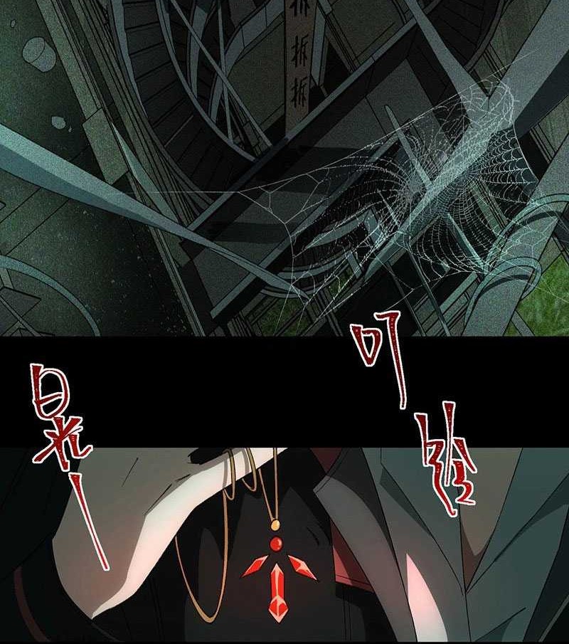 I Created an Urban Legend! Chapter 10 - halaman 27
