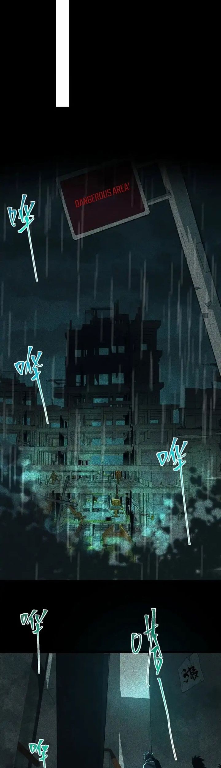 I Created an Urban Legend! Chapter 12 - halaman 17