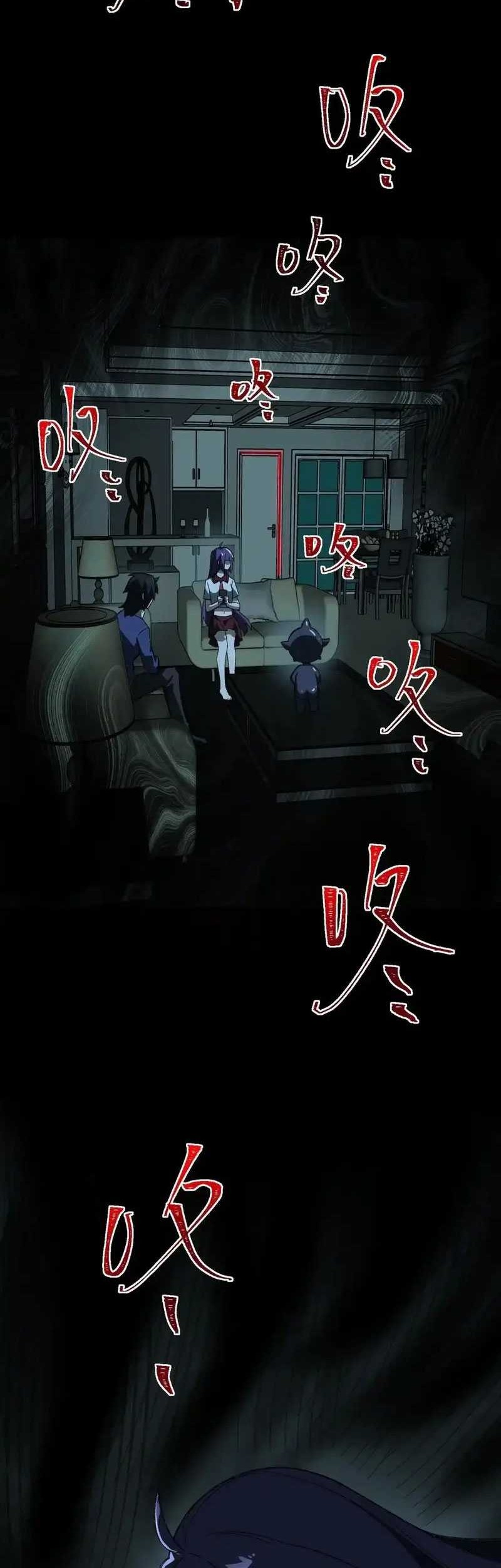 I Created an Urban Legend! Chapter 14 - halaman 30