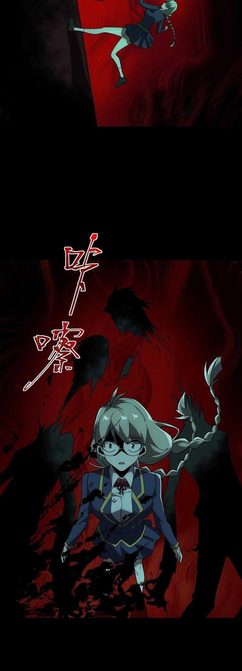 I Created an Urban Legend! Chapter 18 - halaman 21