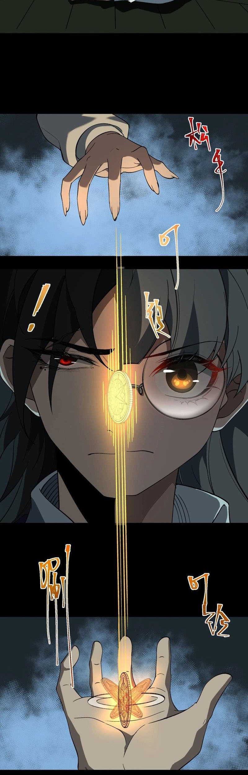 I Created an Urban Legend! Chapter 19 - halaman 34