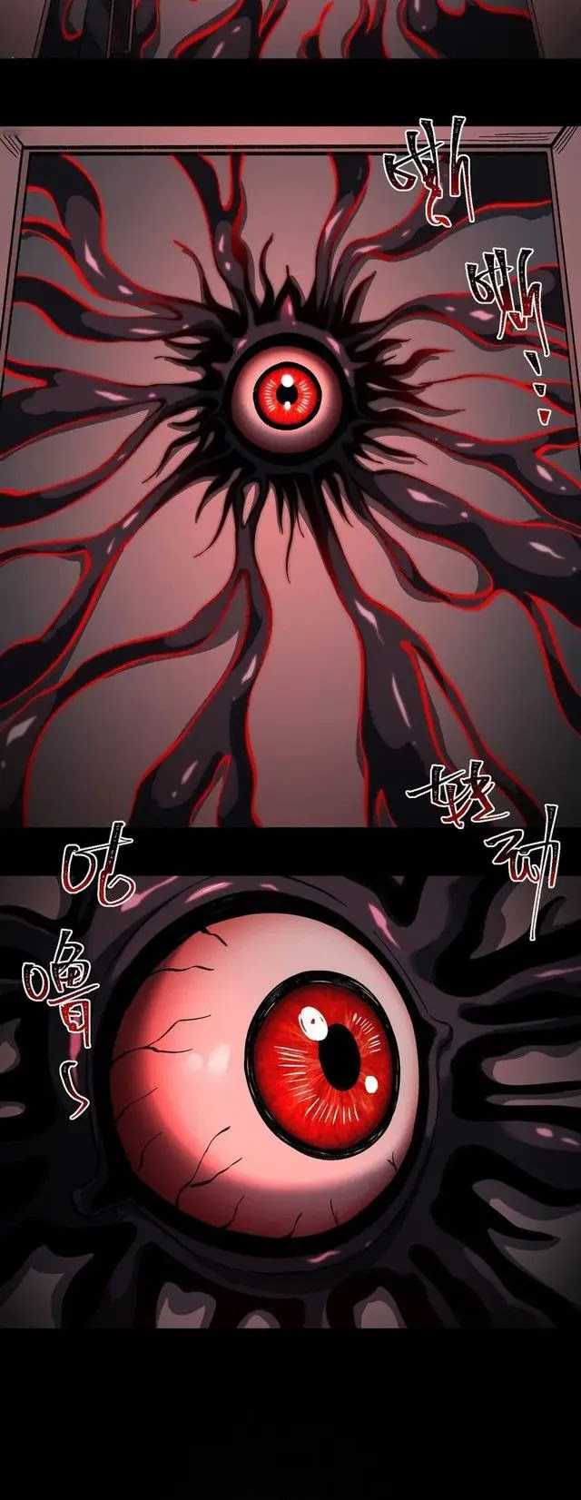 I Created an Urban Legend! Chapter 21 - halaman 14