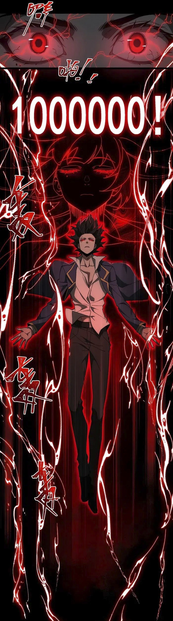 I Created an Urban Legend! Chapter 23 - halaman 13
