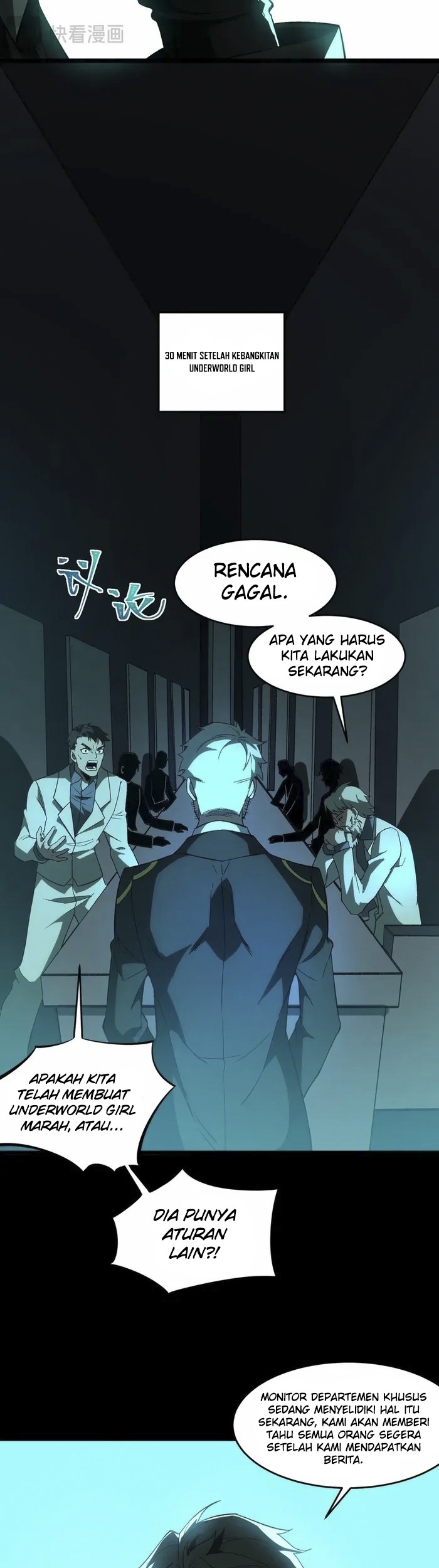 I Created an Urban Legend! Chapter 23 - halaman 17