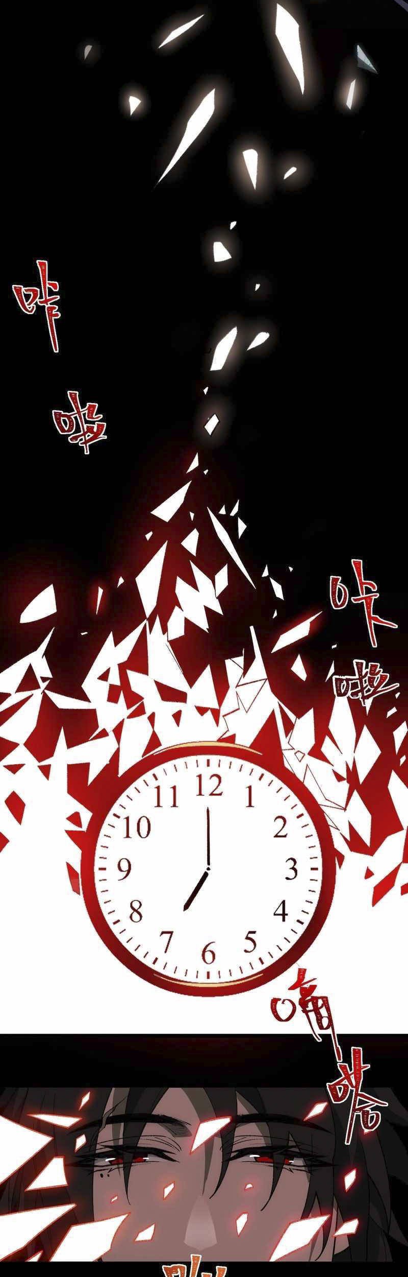 I Created an Urban Legend! Chapter 31 - halaman 4