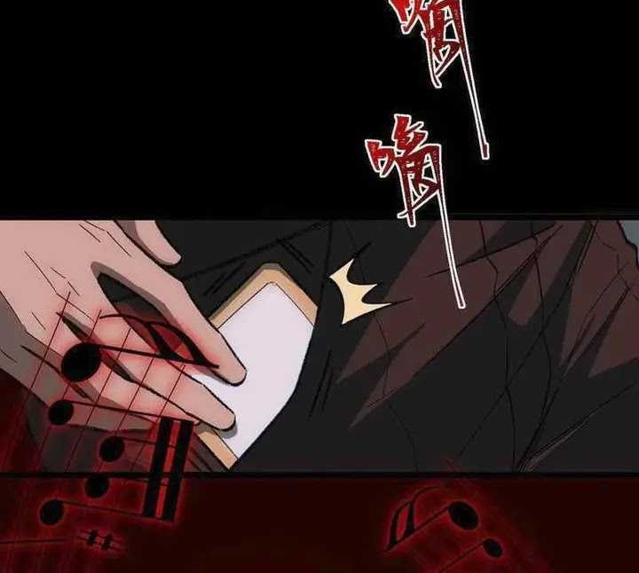 I Created an Urban Legend! Chapter 33 - halaman 25
