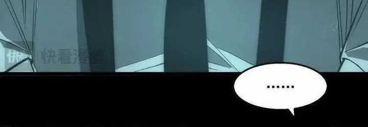 I Created an Urban Legend! Chapter 33 - halaman 5