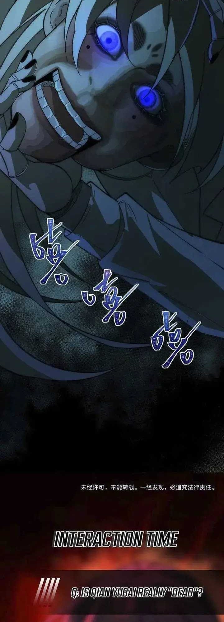 I Created an Urban Legend! Chapter 35 - halaman 29
