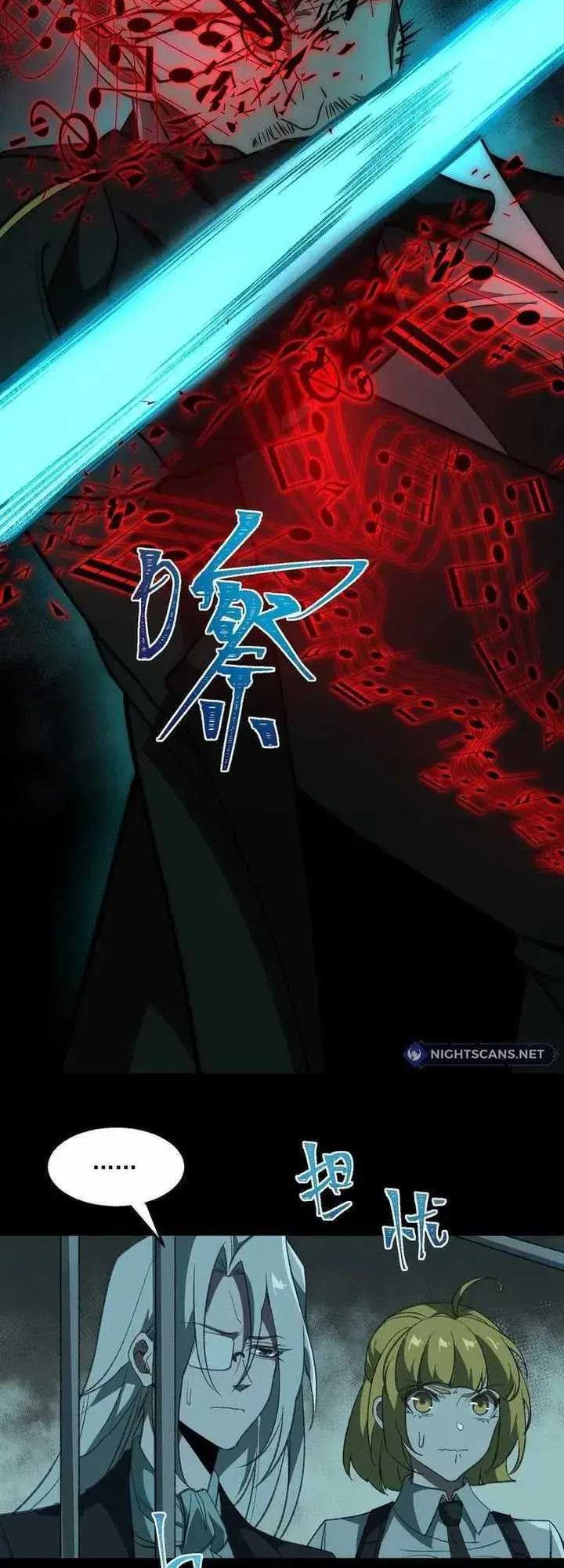 I Created an Urban Legend! Chapter 36 - halaman 27
