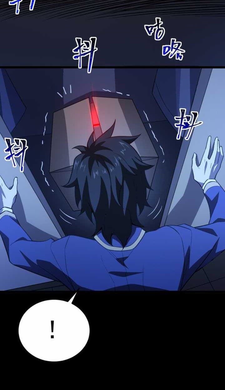 I Created an Urban Legend! Chapter 4 - halaman 32