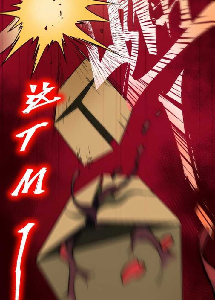 I Created an Urban Legend! Chapter 4 - halaman 38