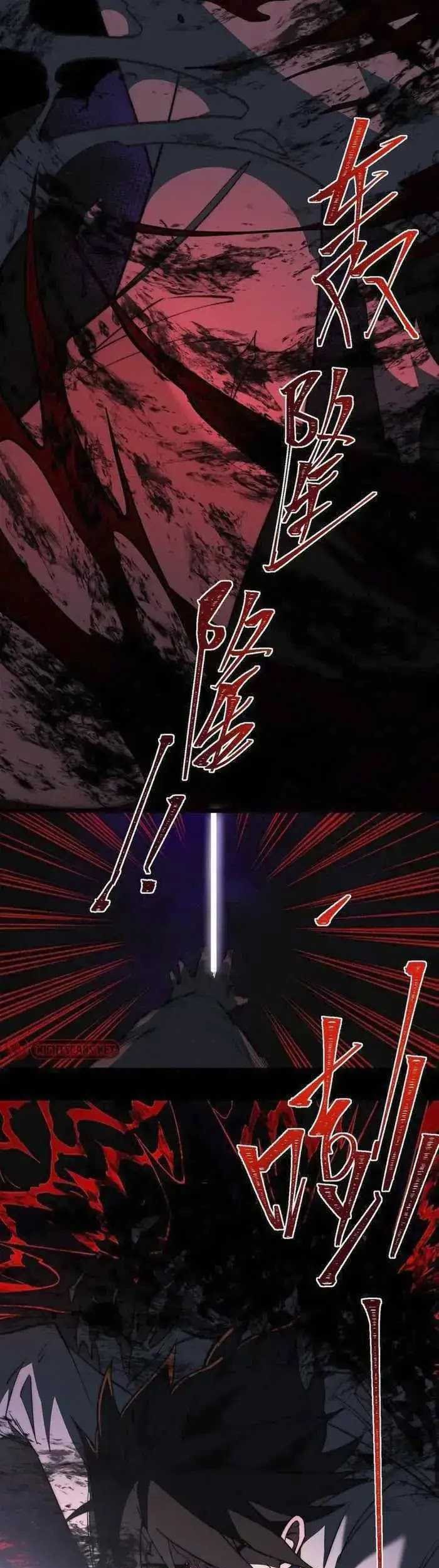 I Created an Urban Legend! Chapter 41 - halaman 26