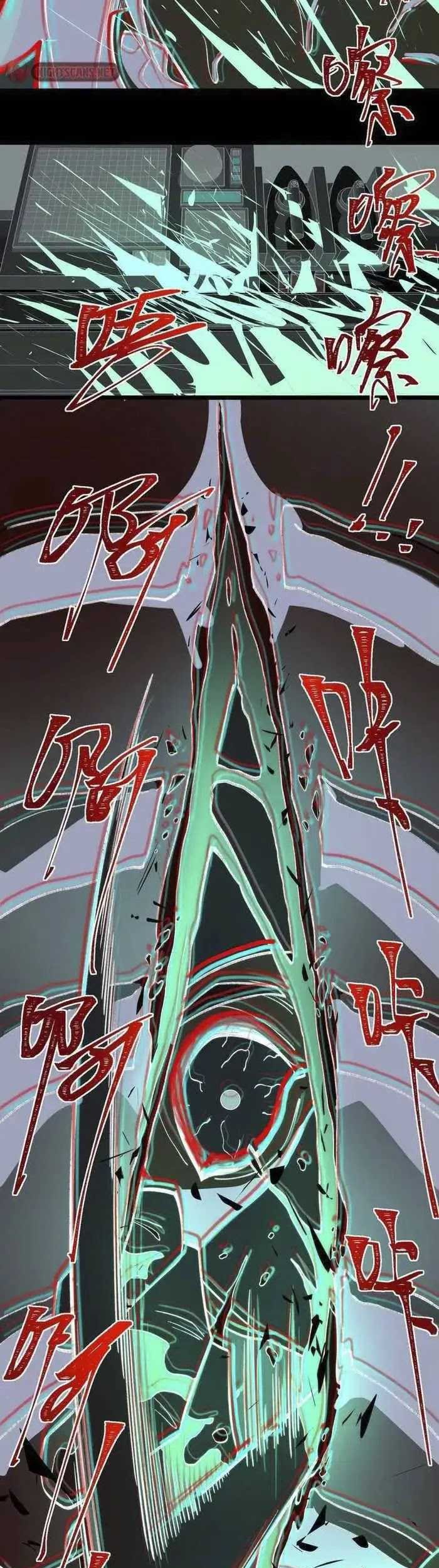I Created an Urban Legend! Chapter 41 - halaman 31