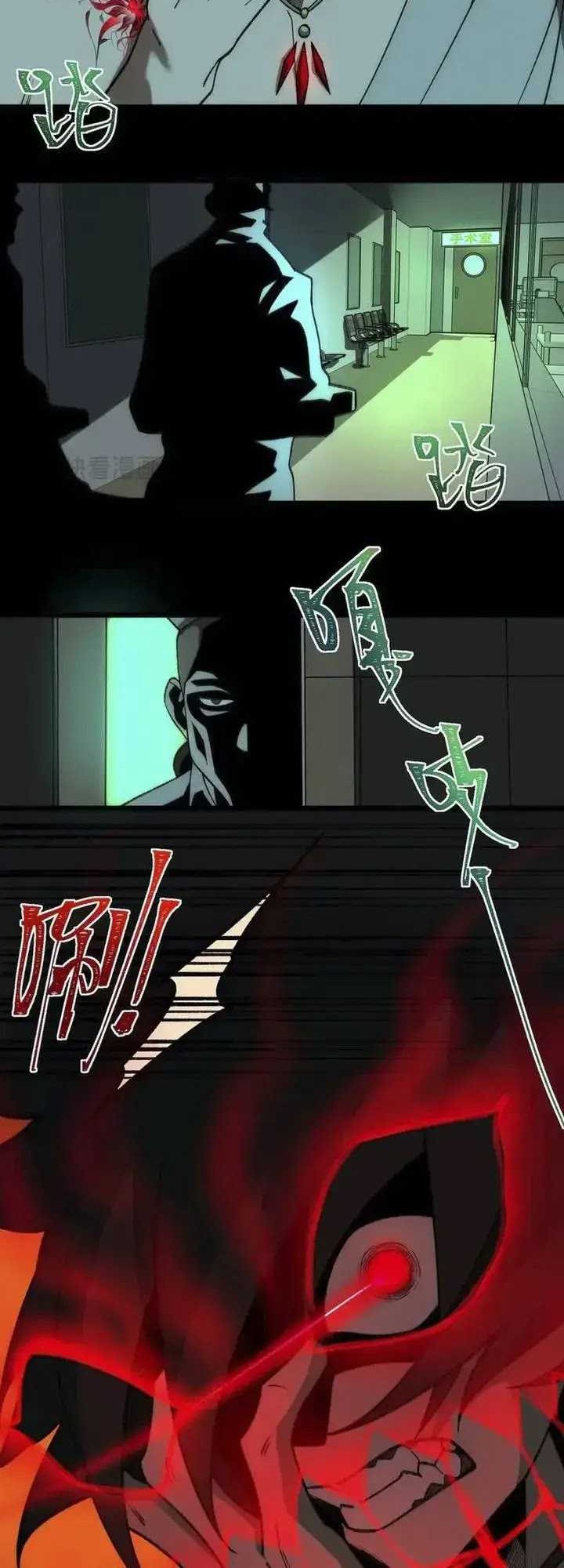 I Created an Urban Legend! Chapter 42 - halaman 6
