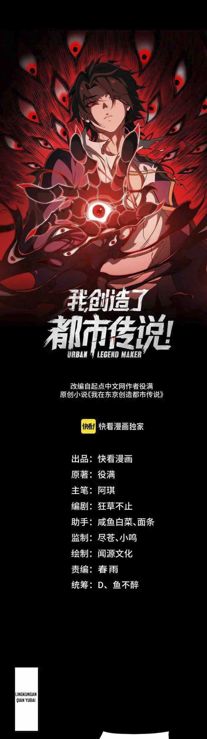 I Created an Urban Legend! Chapter 45 - halaman 2