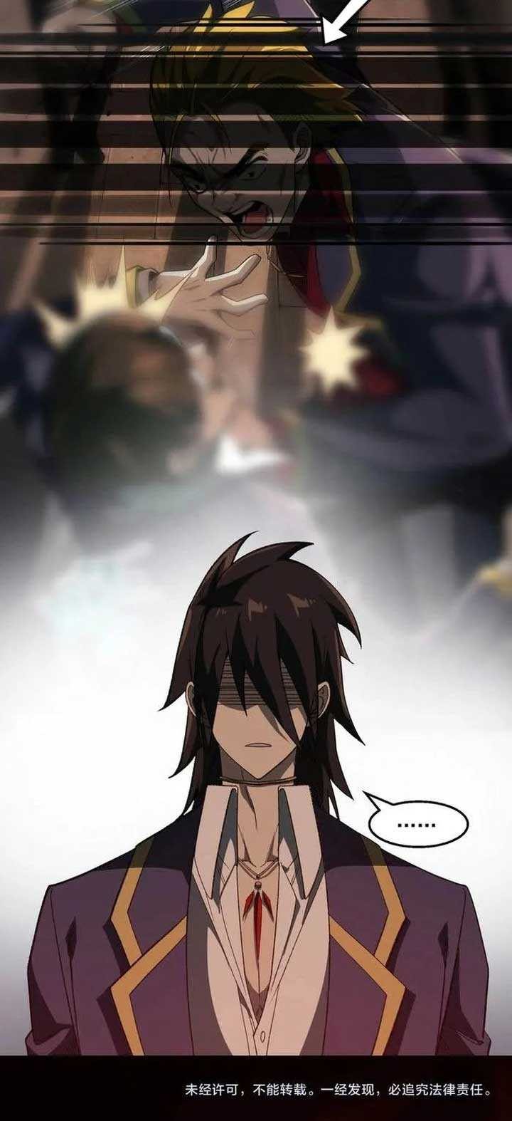 I Created an Urban Legend! Chapter 47 - halaman 27