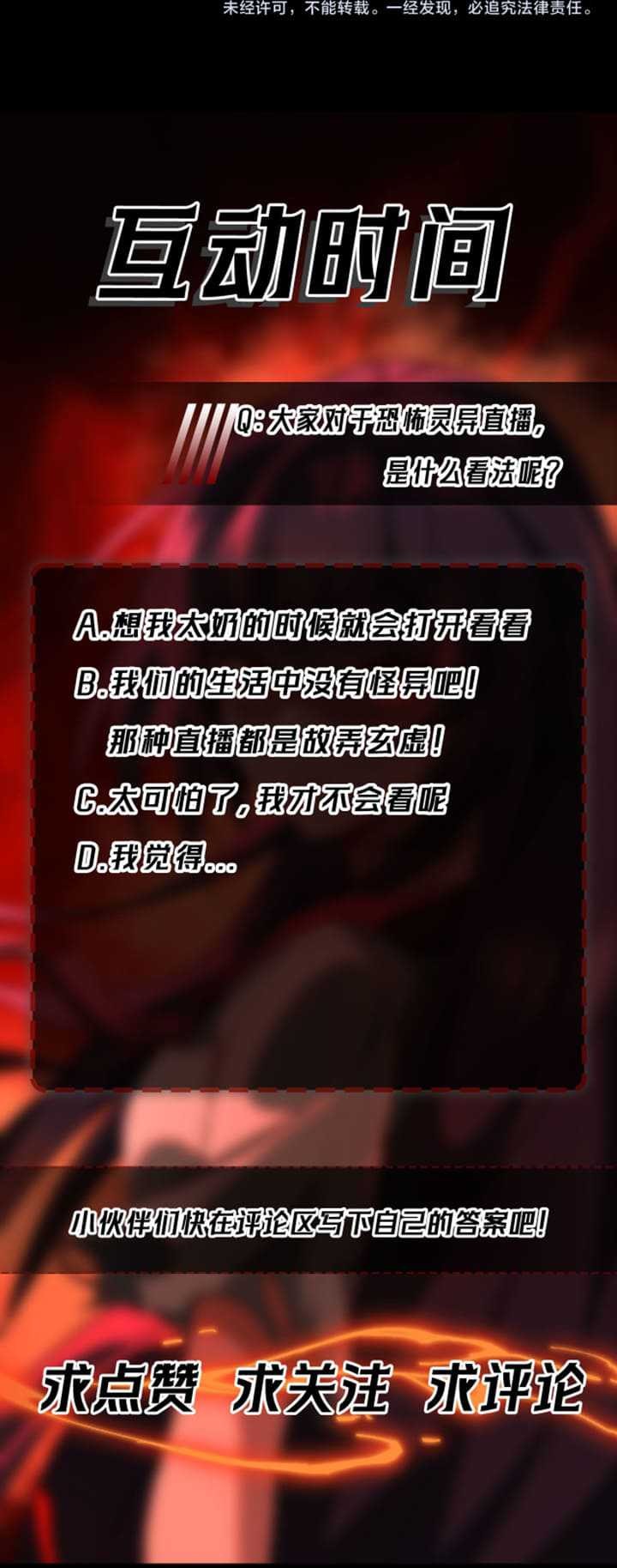 I Created an Urban Legend! Chapter 5 - halaman 39