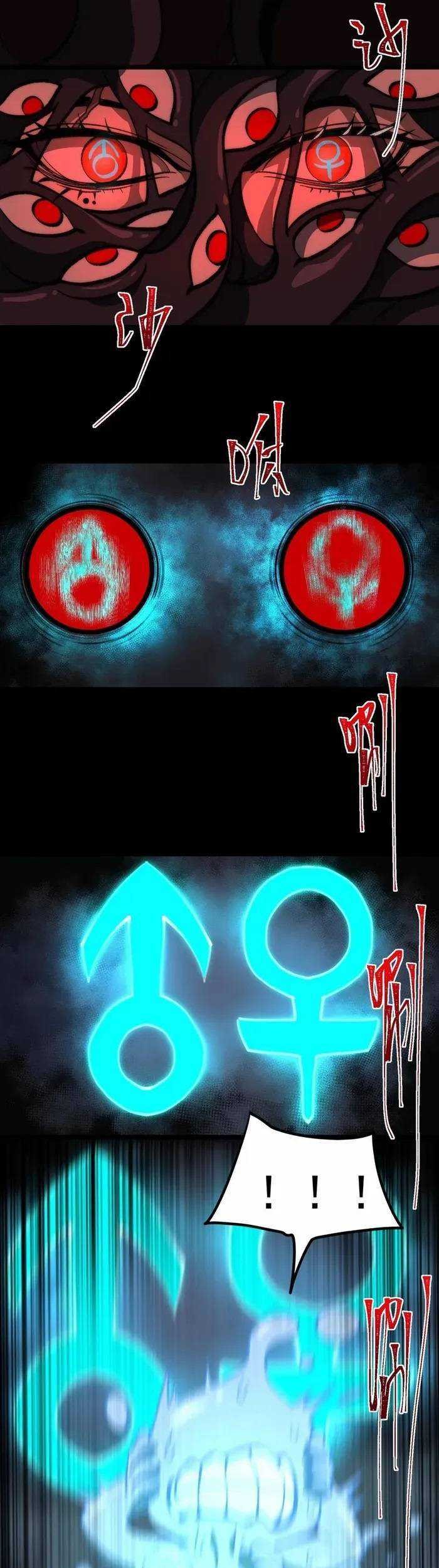 I Created an Urban Legend! Chapter 51 - halaman 11