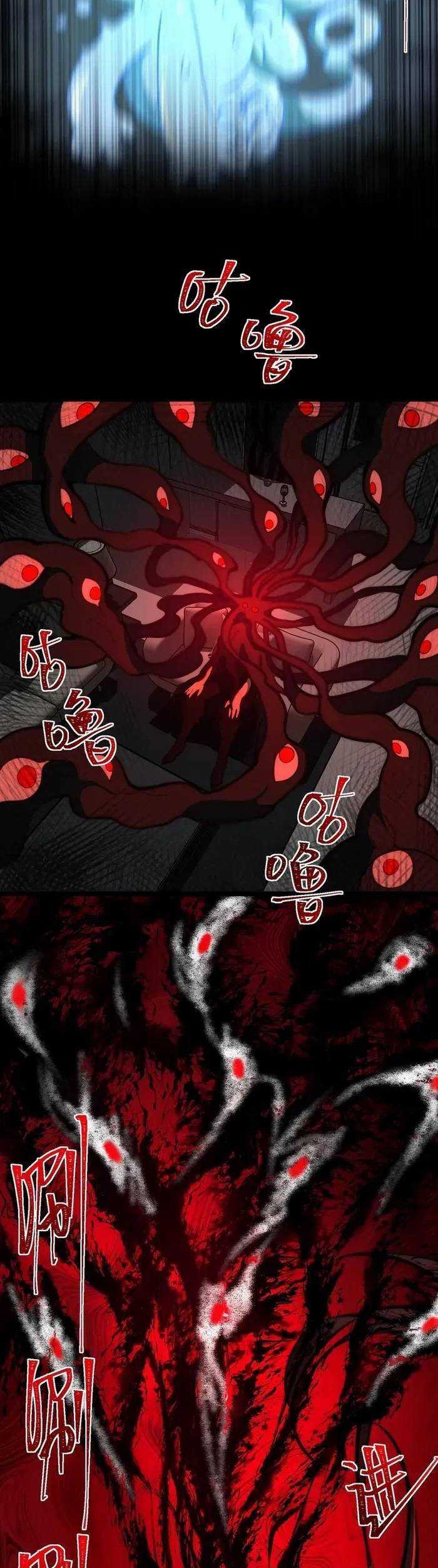 I Created an Urban Legend! Chapter 51 - halaman 12
