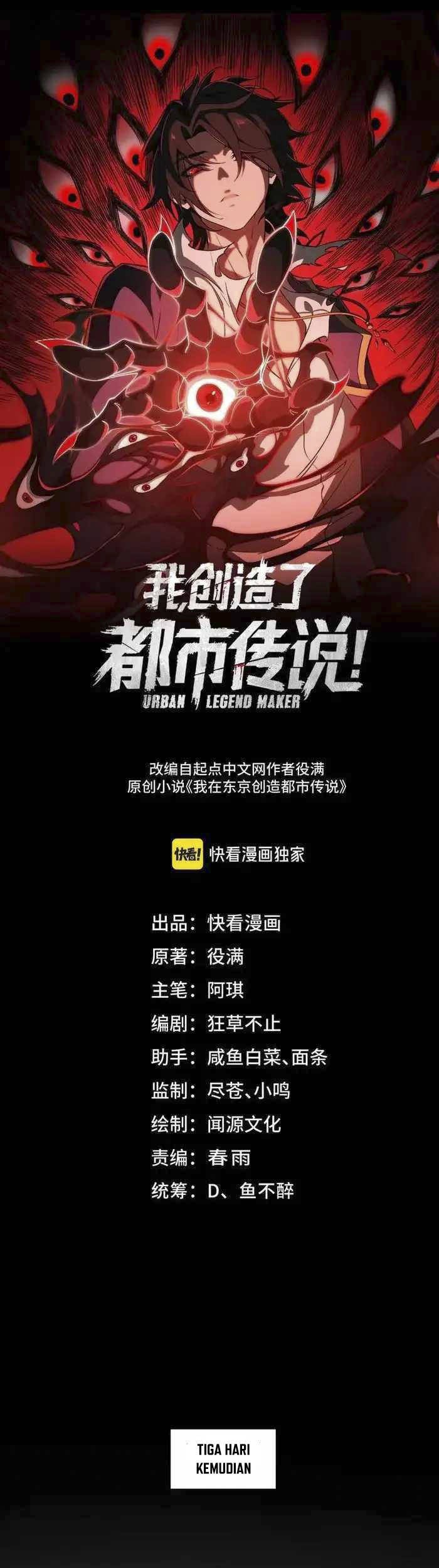I Created an Urban Legend! Chapter 52 - halaman 2