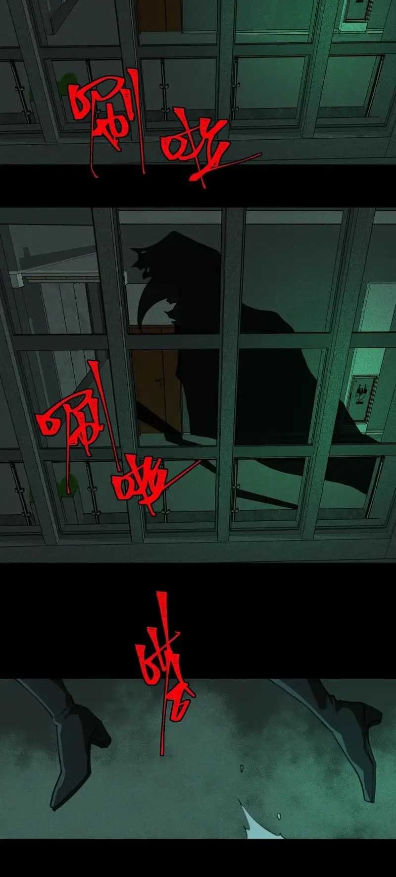 I Created an Urban Legend! Chapter 53 - halaman 26