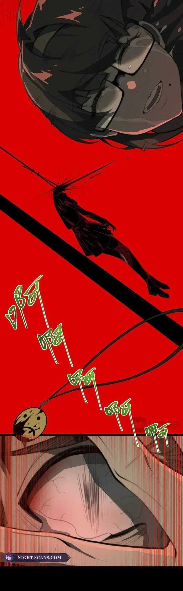 I Created an Urban Legend! Chapter 57 - halaman 29