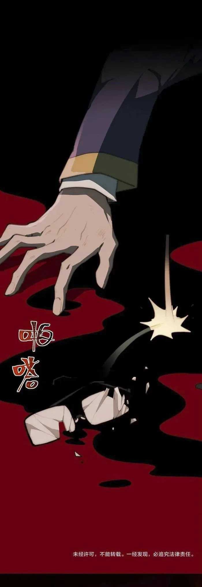 I Created an Urban Legend! Chapter 57 - halaman 32