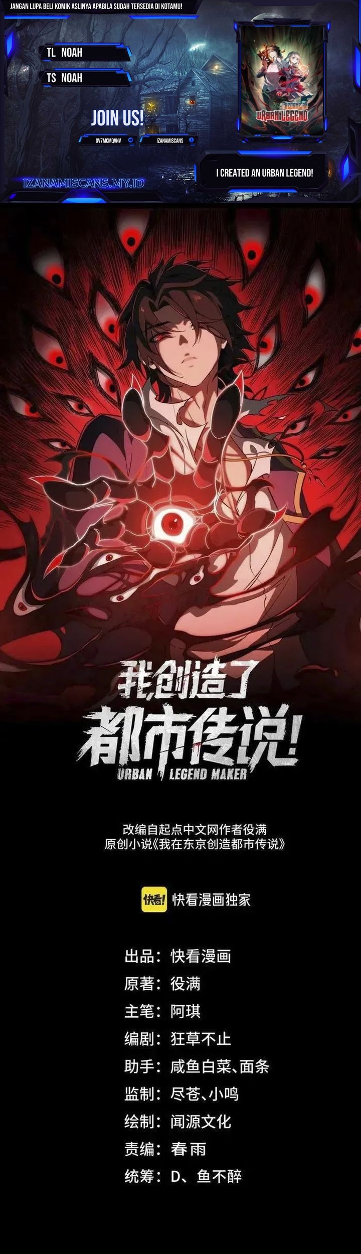 I Created an Urban Legend! Chapter 58 - halaman 1