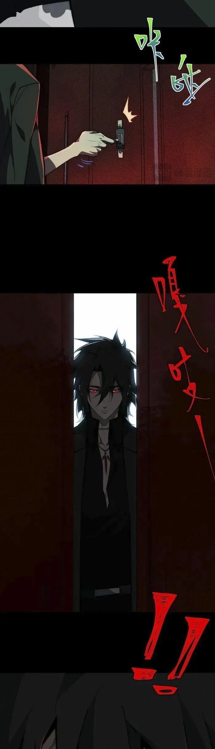 I Created an Urban Legend! Chapter 58 - halaman 27