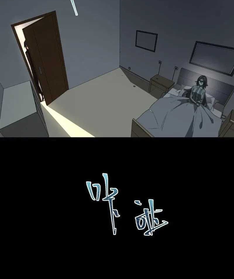 I Created an Urban Legend! Chapter 60 - halaman 11