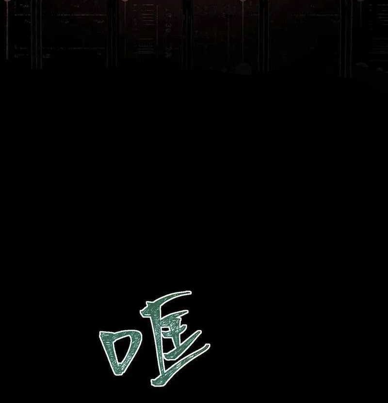 I Created an Urban Legend! Chapter 64 - halaman 26