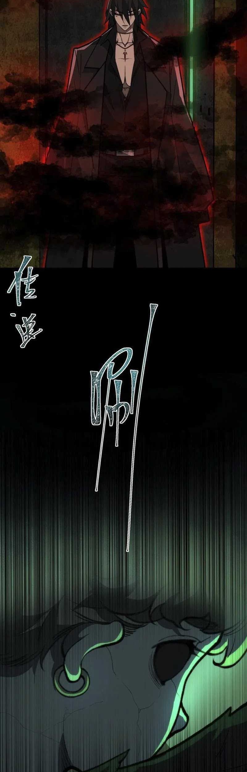 I Created an Urban Legend! Chapter 66 - halaman 27