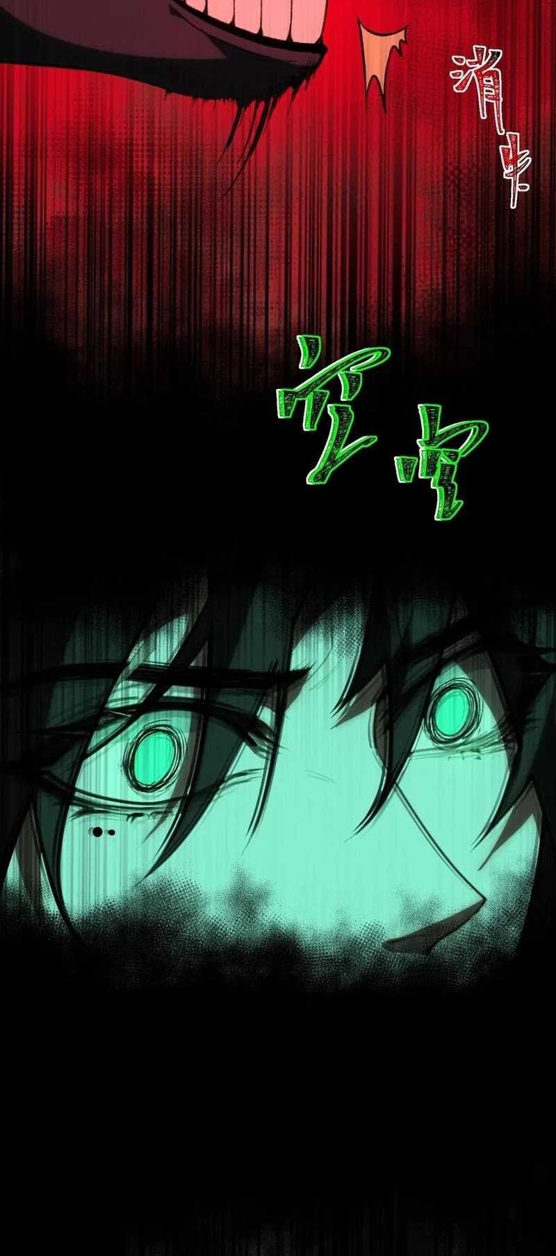I Created an Urban Legend! Chapter 66 - halaman 38