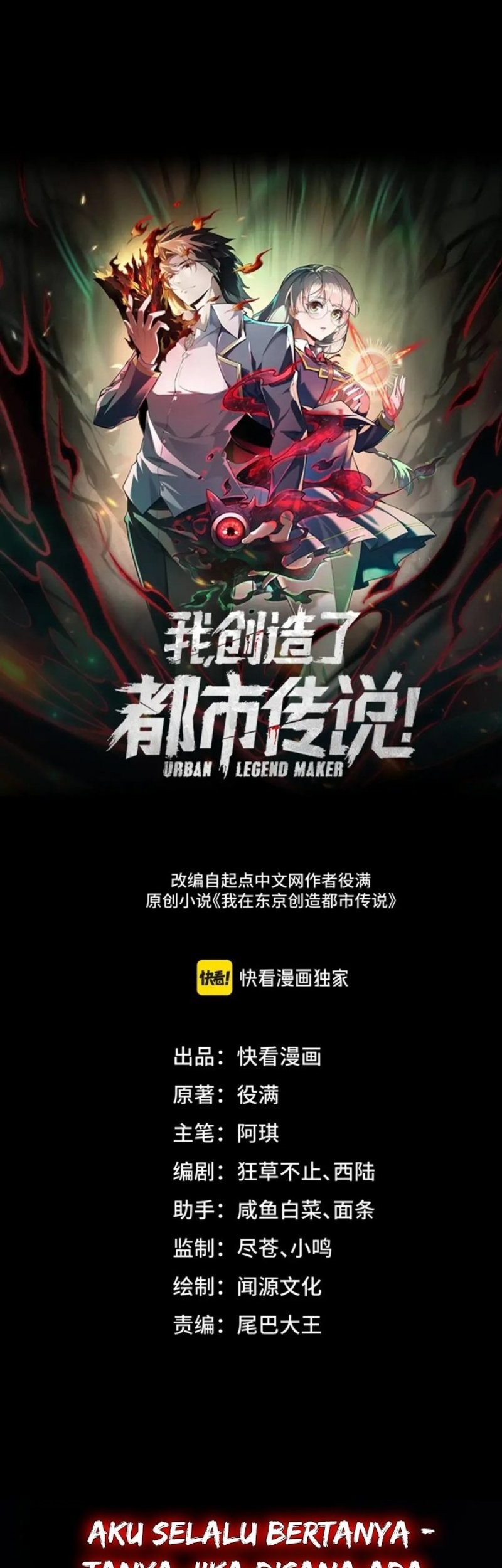 I Created an Urban Legend! Chapter 7 - halaman 3