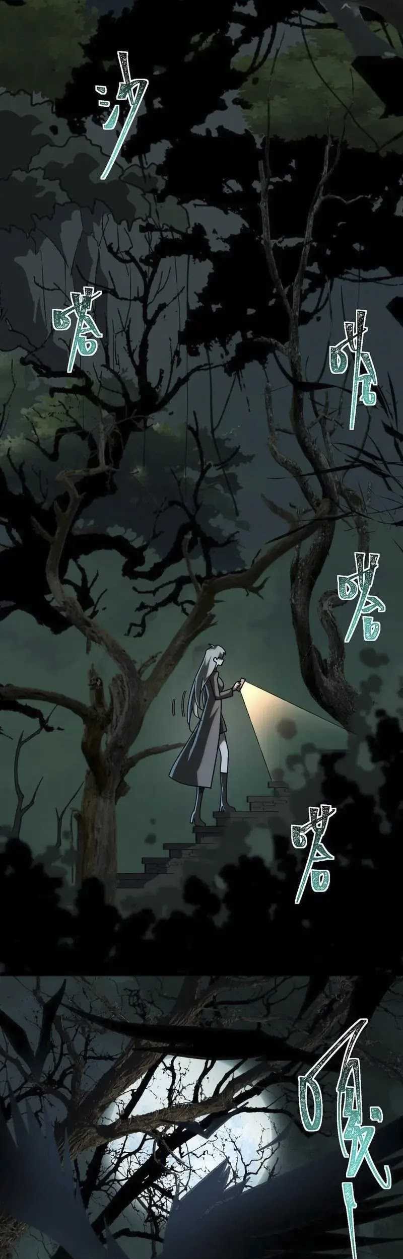 I Created an Urban Legend! Chapter 70 - halaman 13