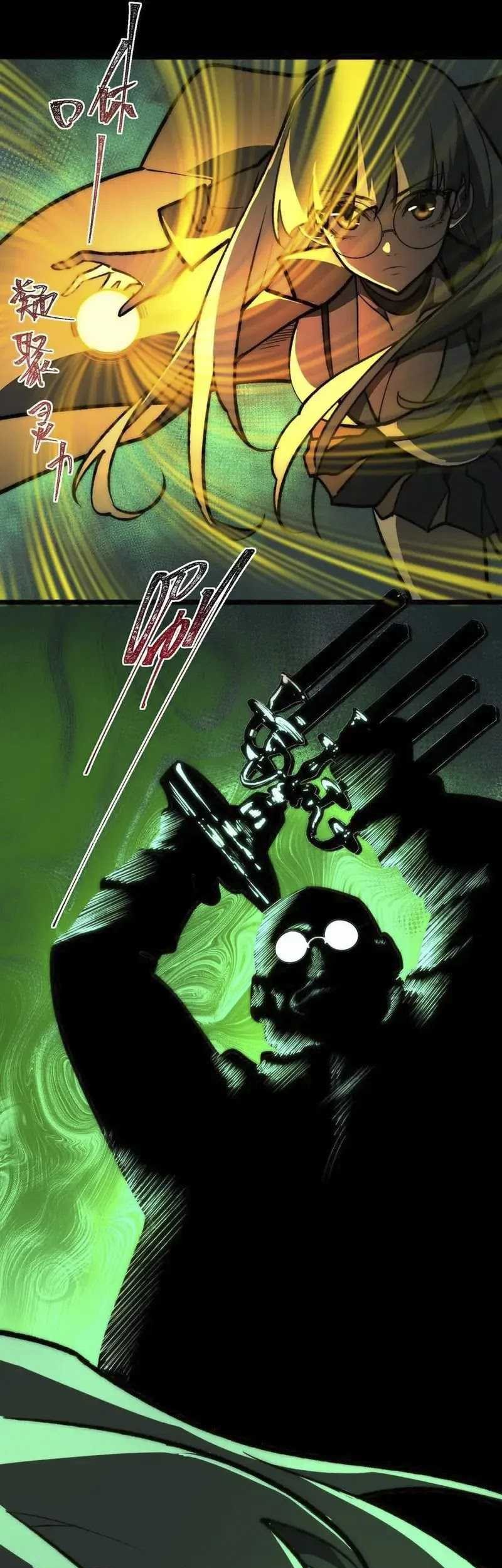 I Created an Urban Legend! Chapter 70 - halaman 29