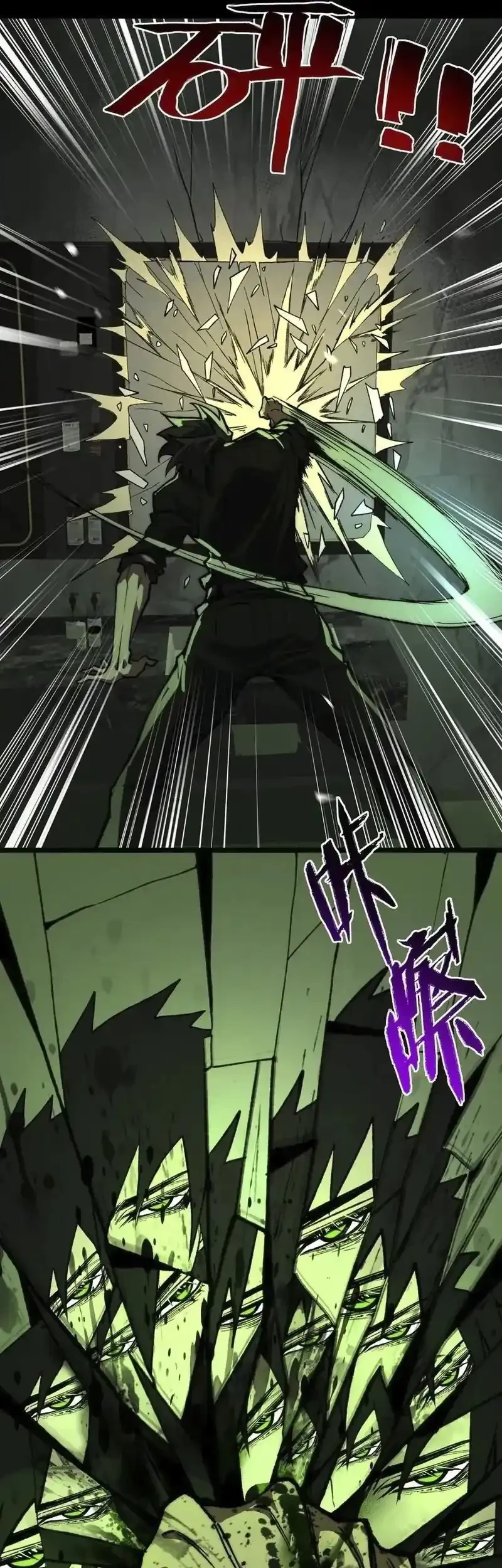 I Created an Urban Legend! Chapter 73 - halaman 30