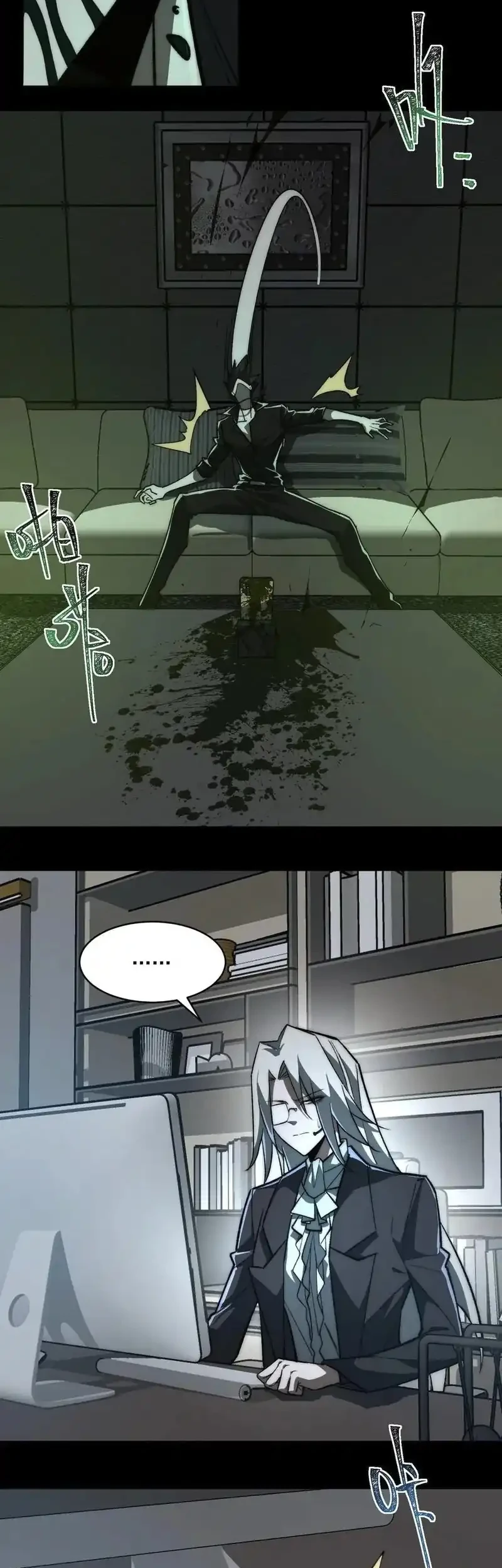 I Created an Urban Legend! Chapter 76 - halaman 11