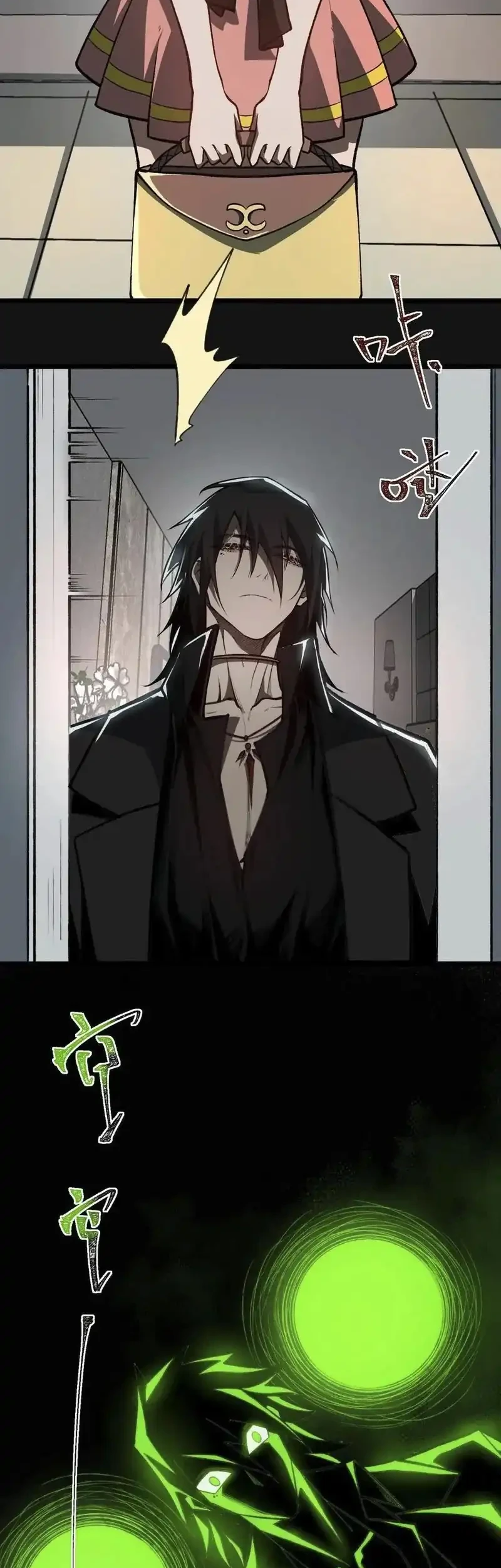I Created an Urban Legend! Chapter 76 - halaman 25