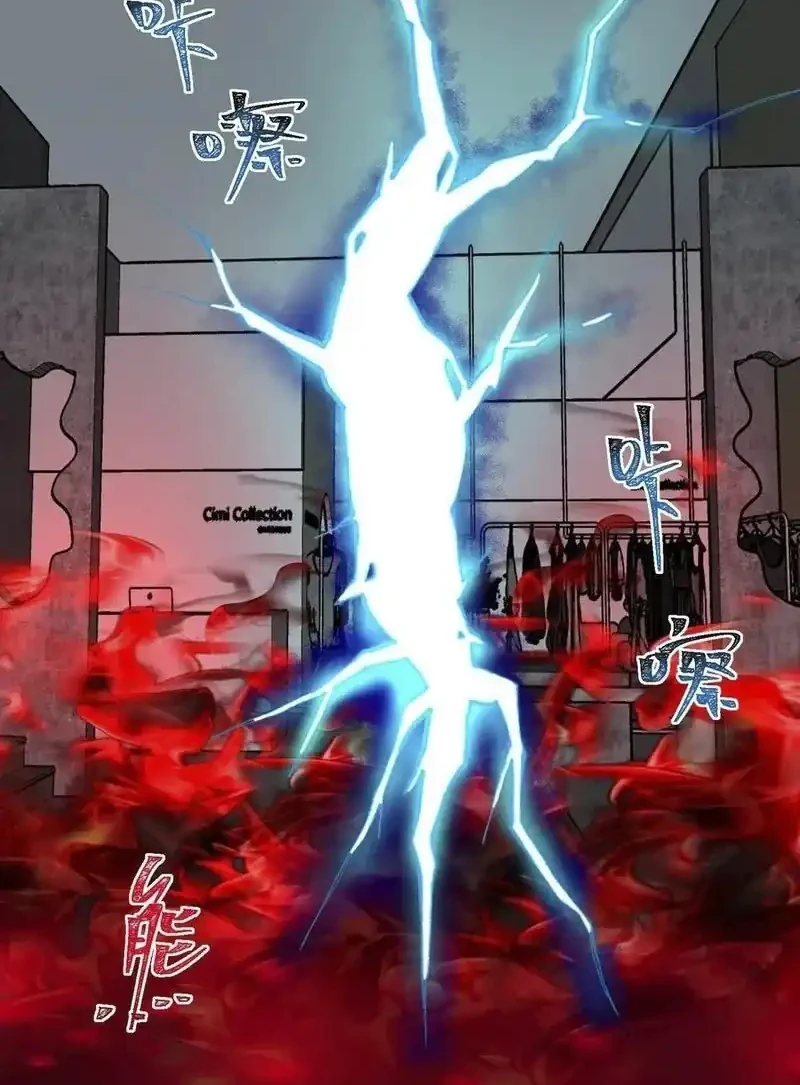 I Created an Urban Legend! Chapter 78 - halaman 3