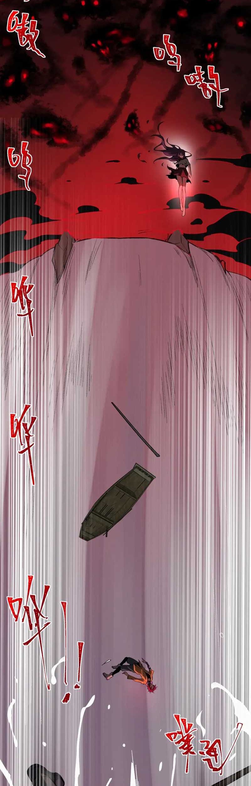 I Created an Urban Legend! Chapter 8 - halaman 11