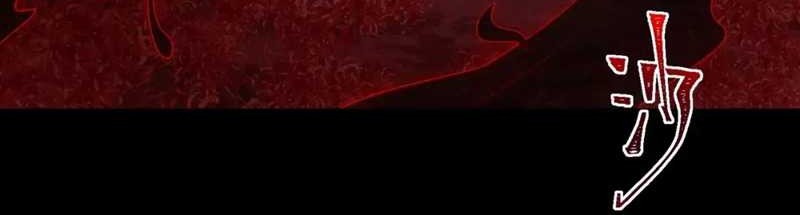 I Created an Urban Legend! Chapter 8 - halaman 23