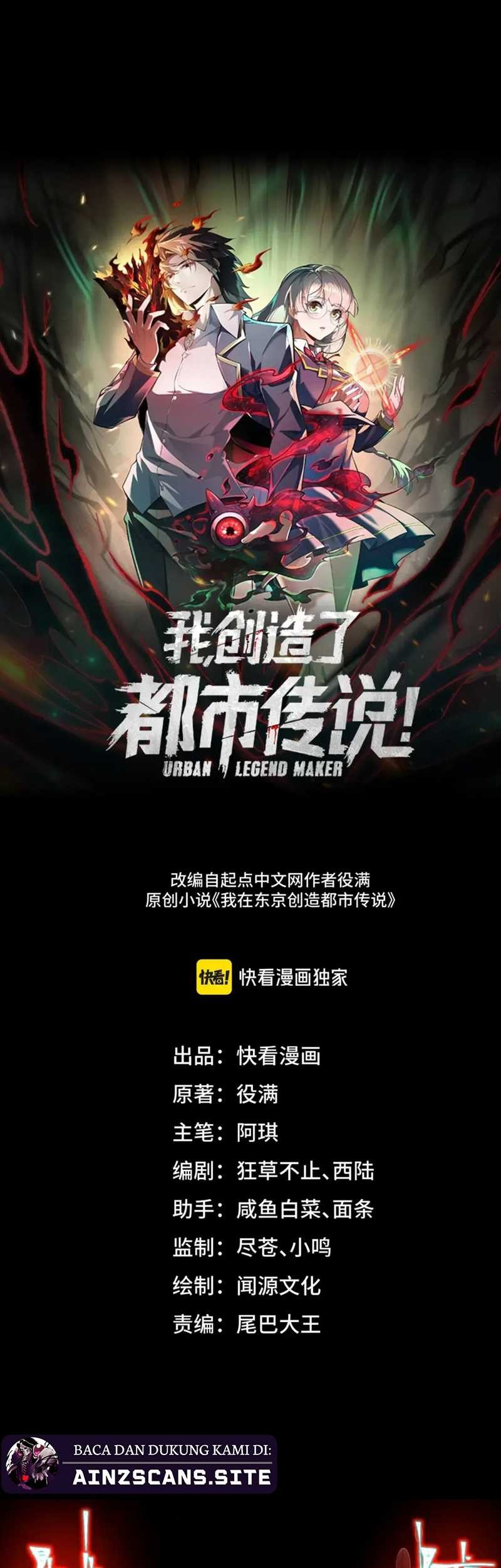 I Created an Urban Legend! Chapter 8 - halaman 3