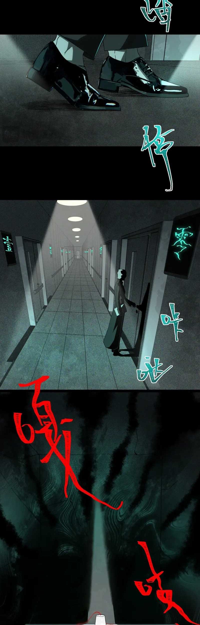 I Created an Urban Legend! Chapter 8 - halaman 32
