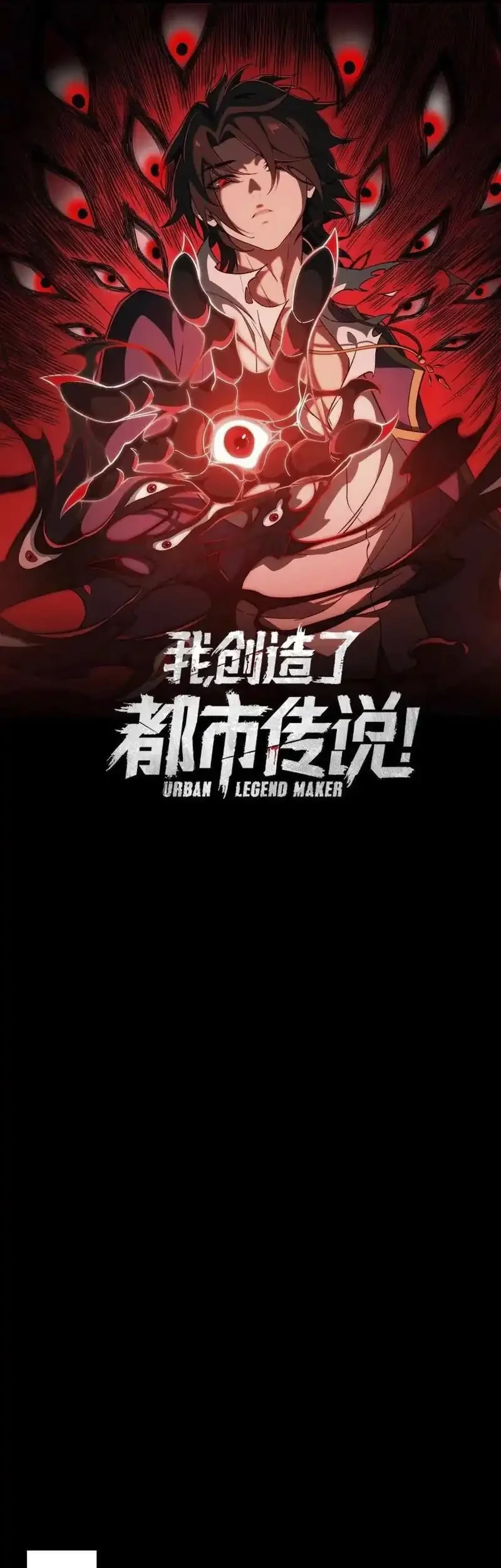 I Created an Urban Legend! Chapter 88 - halaman 2