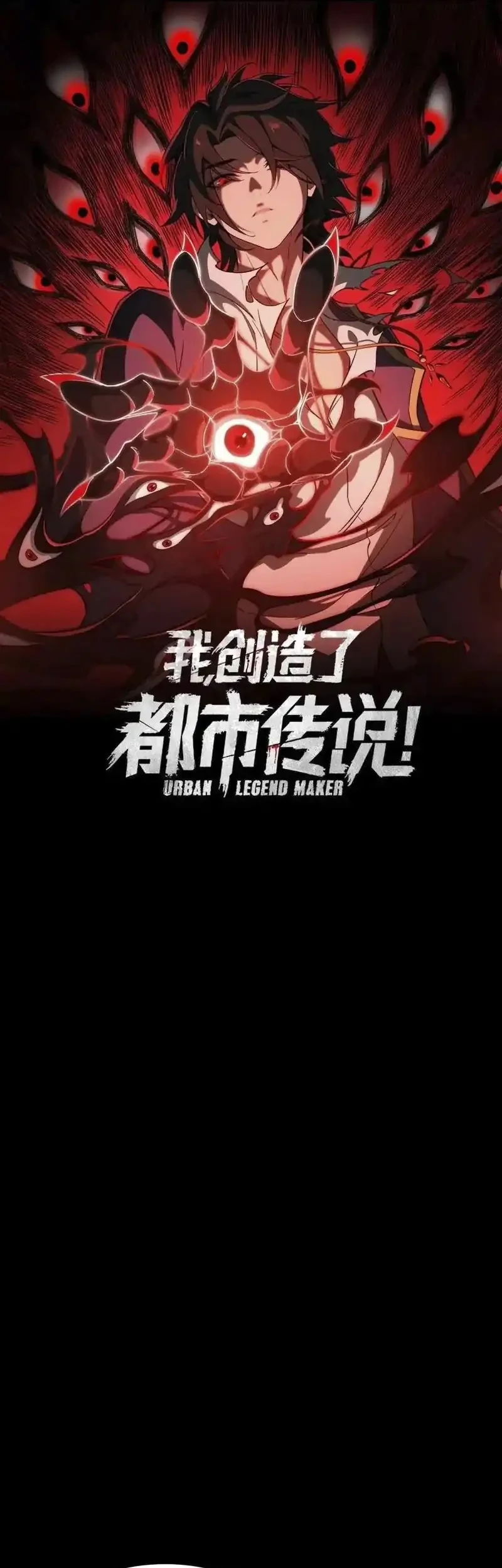 I Created an Urban Legend! Chapter 89 - halaman 2