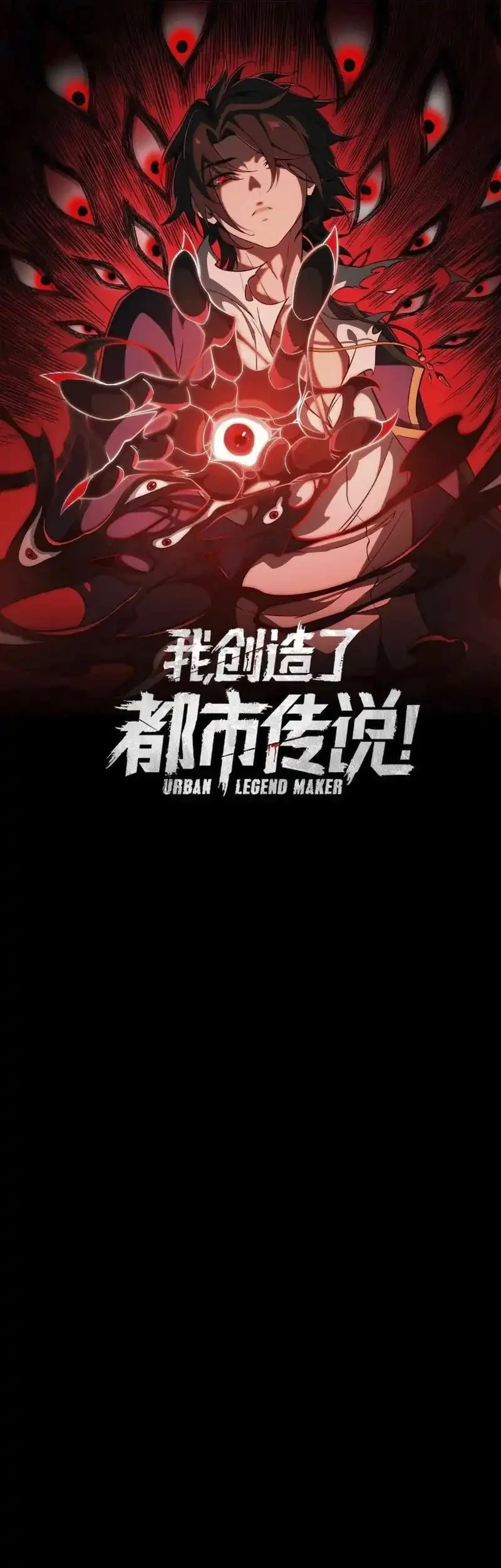 I Created an Urban Legend! Chapter 90 - halaman 3